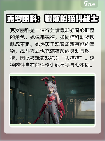 少女前线2追放全角色介绍介绍截图8
