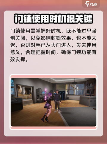 零号任务如何锁门介绍截图4