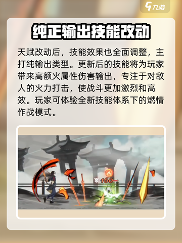 归龙潮烛改动有哪些介绍截图4