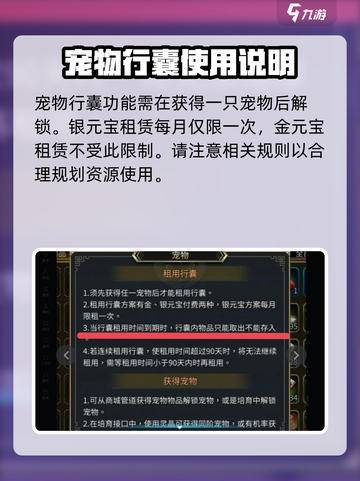 三国群英传国战版🔥宠物行囊大揭秘！💎截图4