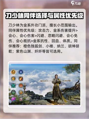 剑侠世界起源同伴选择攻略介绍截图5