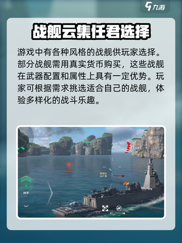现代战舰🔥手游免费玩，下载入口在这里！截图3