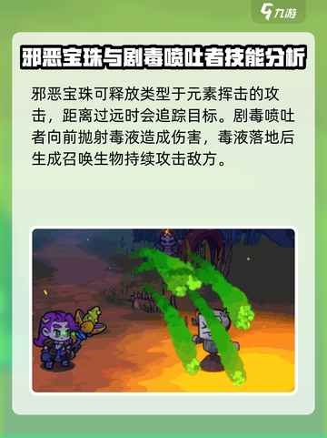 失落城堡2技能有哪些介绍截图4