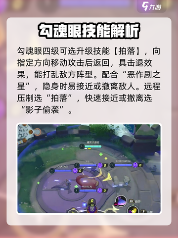宝可梦大集结🔥勾魂眼玩法攻略大全来了！⚡截图4