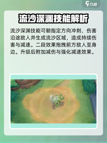宝可梦大集结班基拉斯怎么玩​介绍截图5