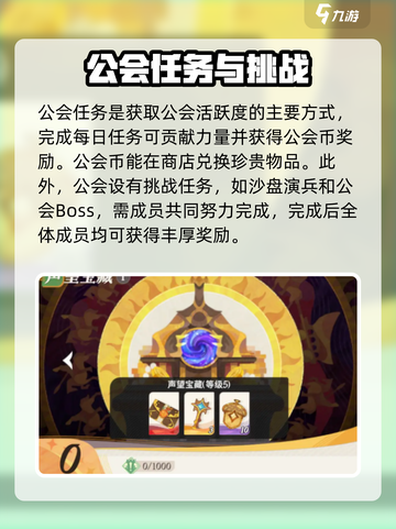 剑与远征2🔥公会玩法全揭秘！新手必看👇截图3