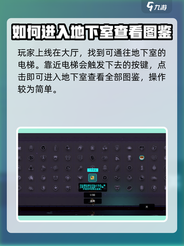 霓虹深渊无限纪念品图鉴在哪里可以看介绍截图4