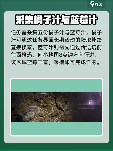 七日世界前往雪国的邀请任务攻略介绍截图3