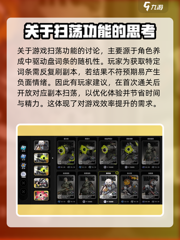 绝区零🔥一键扫荡功能大揭秘！玩家必看👇截图4