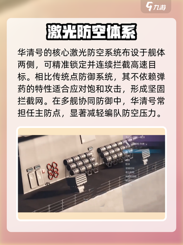 现代战舰✨华清舰：最强战列舰登场！🔥截图4
