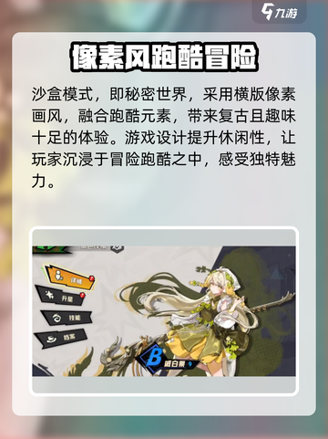超时空跑跑沙盒模式怎么样介绍截图2