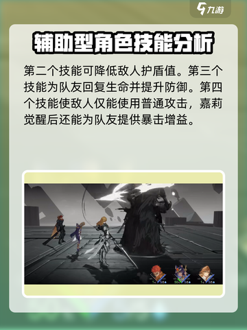彼界手游嘉莉技能怎么样介绍截图3