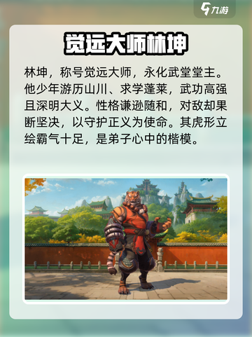 代号魔法与策略林坤🔥强度分析，玩了就上头！截图2