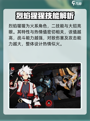 赛尔计划战斗系角色节奏榜有哪些介绍截图4