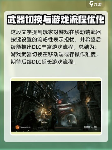 暗影火炬城怎么传送到其它地方介绍截图5