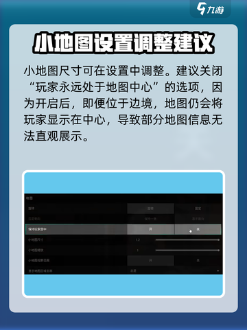 无畏契约源能行动小地图如何使用介绍截图5
