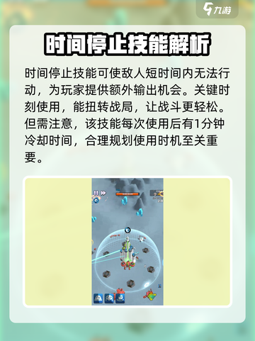 走开外星人时间停止🔥游戏技巧大揭秘🎉截图2
