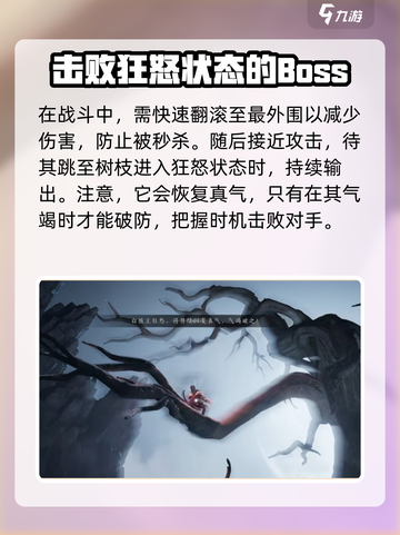 燕云十六声白狼主怎么打介绍截图3