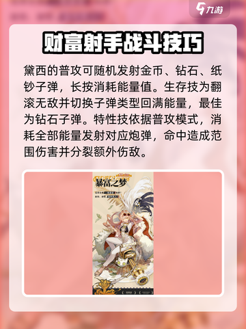 无尽梦回五星队员选哪个介绍截图3