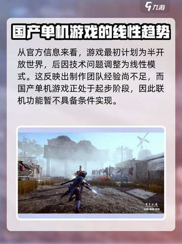 紫塞秋风能联机吗介绍截图3
