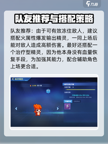 赛尔号巅峰之战萌伊优🔥超强玩法揭秘！截图7