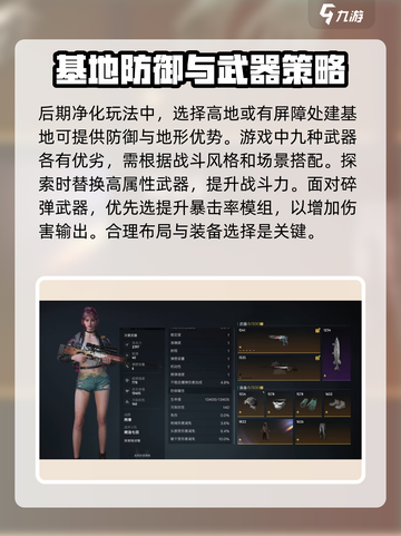七日世界游戏攻略分享介绍截图3