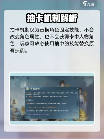 逆水寒手游名侠抽卡许愿怎么抽介绍截图4