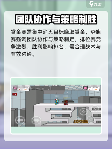 混乱大枪战🔥联机玩法全揭秘！带你飞起🚀截图3