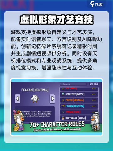 鹅鸭杀手游可以和端游一起玩吗介绍截图4