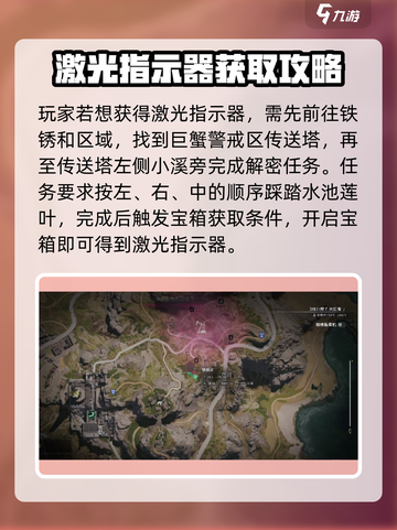 七日世界🔥大型激光指示器使用教程来了！截图3