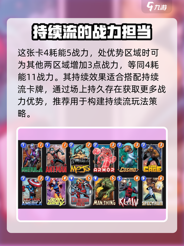 漫威终极逆转红色欧米伽🔥玩法攻略来了！截图2