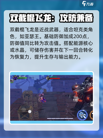火柴人联盟3武装攻略🔥助你称霸战场！截图3