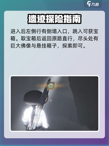 燕云十六声🔥障面窟隐藏位置全攻略📍截图5