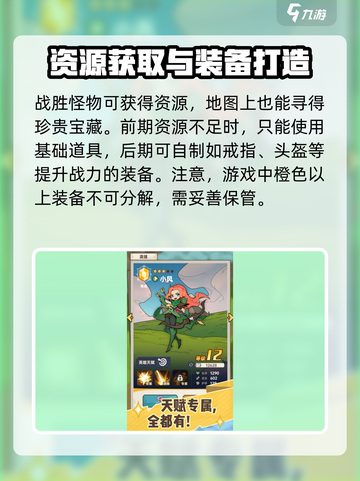 香草英雄团公测时间一览介绍截图5