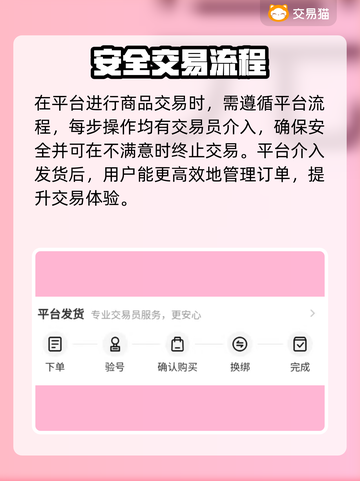 原神账号交易平台🔥热门app大揭秘！截图4
