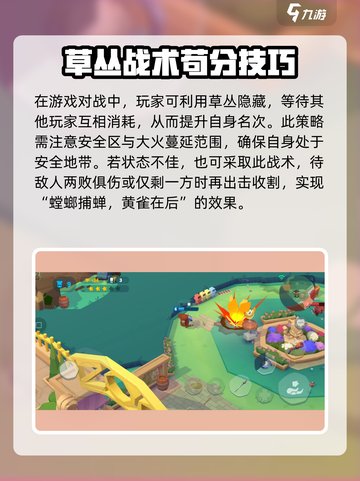 动物王者草丛有什么用介绍截图3