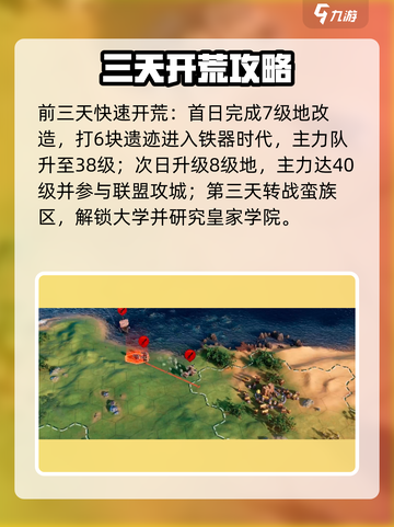 🔥世界启元开荒神操作！新人玩家必看💥截图2