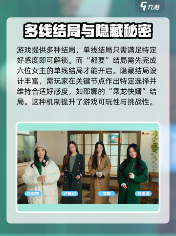 都要小孩子才做选择攻略介绍截图3