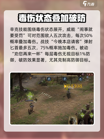 龙息神寂辛克怎么样介绍截图3
