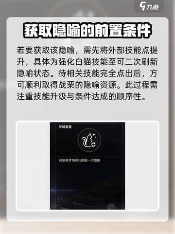 鸣潮⚡战栗的隐喻获取攻略来了！快来拿👇截图2