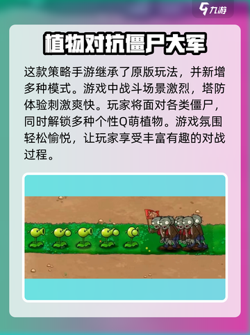 植物大战僵尸高难版🔥玩法分享，超好玩！截图2