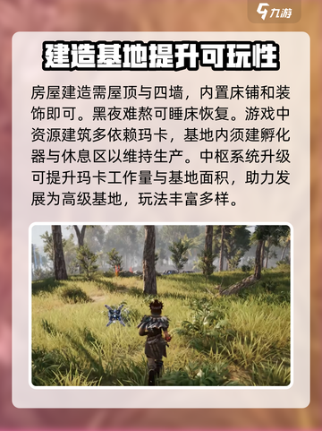 荒野起源建造模式怎么使用介绍截图4