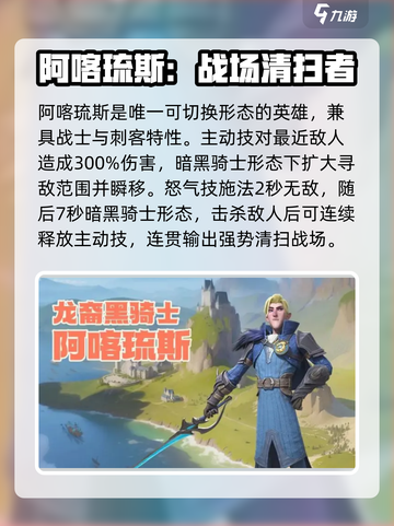 龙石战争角色强度排行榜介绍截图3