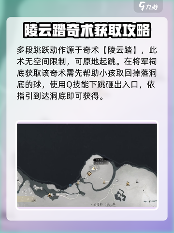 燕云十六声二段跳怎么跳介绍截图3