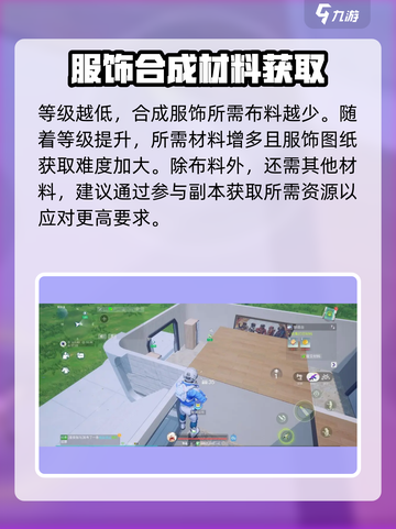 创造吧我们的星球皮肤怎么获取介绍截图3