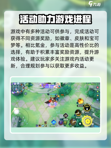 宝可梦大集结烈箭鹰怎么获得介绍截图4