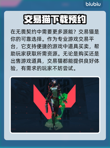无畏契约源能曝光！游戏能源系统大揭秘🔥截图2