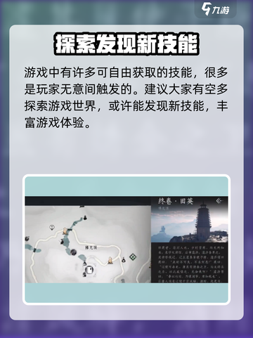 燕云十六声自在无碍怎么样介绍截图5