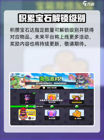 爆裂小队宝石之路介绍介绍截图4