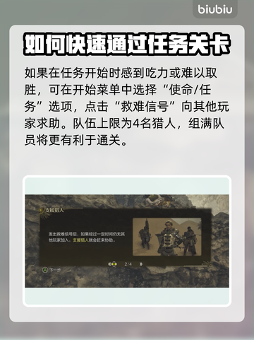 怪物猎人：荒野救难信号机制大揭秘🔥截图2